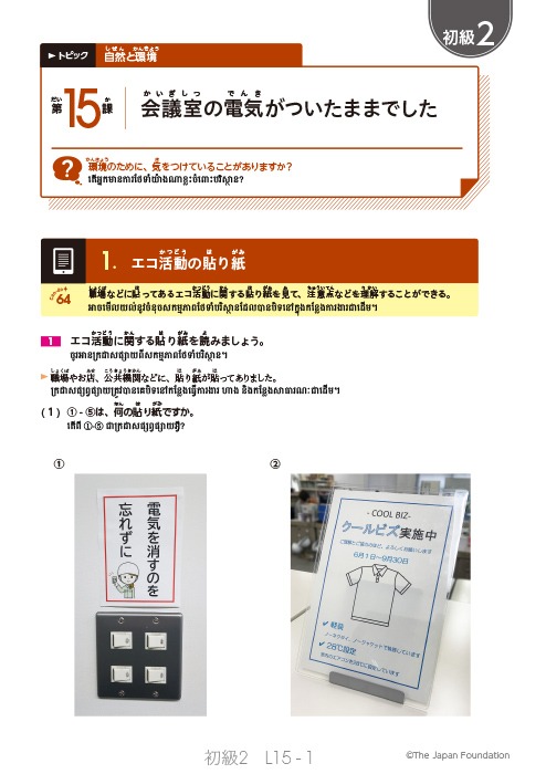 Nature and Environment