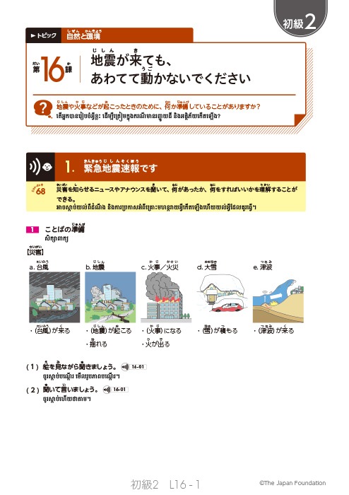 Nature and Environment