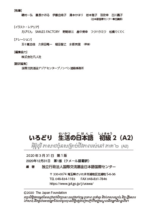 Publication information