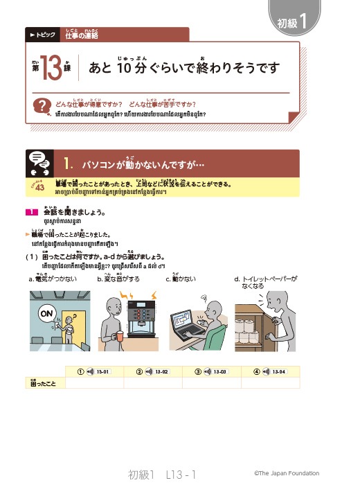 Communication at Work