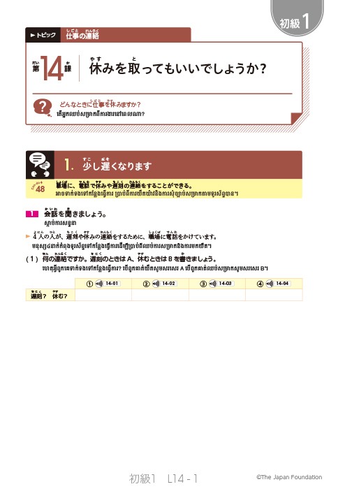 Communication at Work