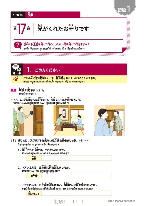 Personal Relationships