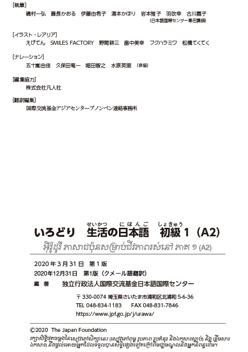 Publication information