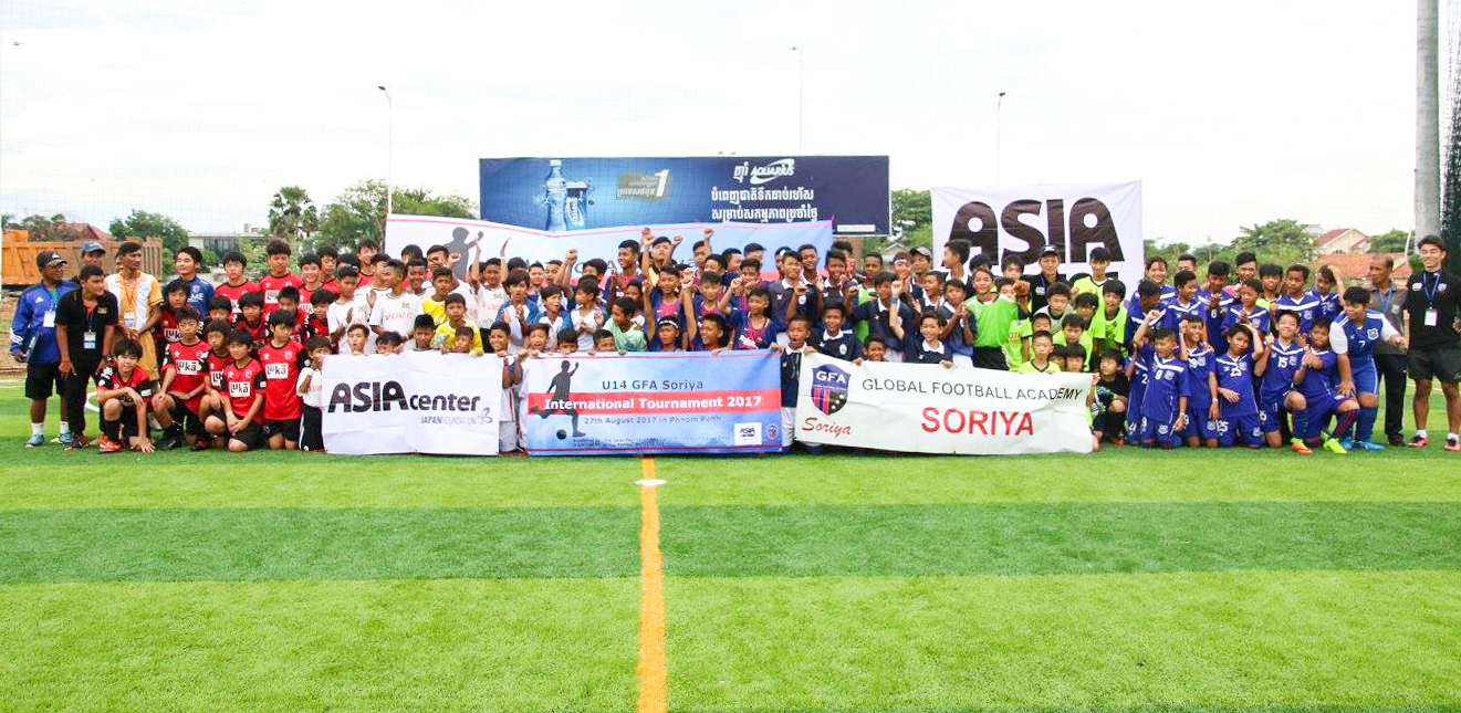 U14 GFA Soriya International Tournament 2017