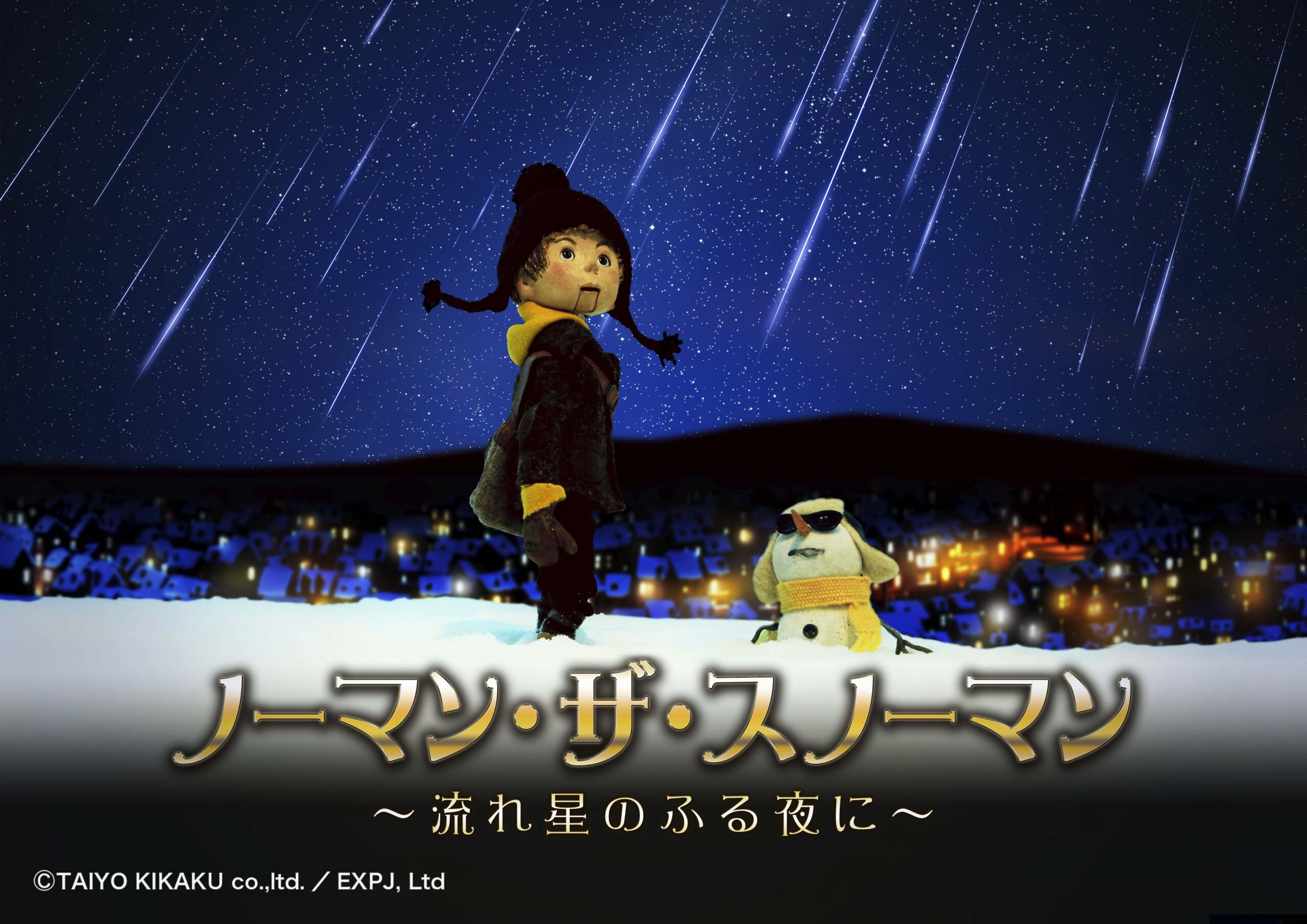 NORMAN THE SNOWMAN -On a Night of Shooting Stars-