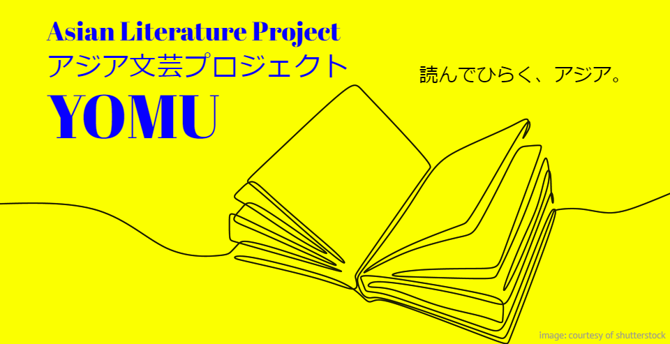 YOMU Project