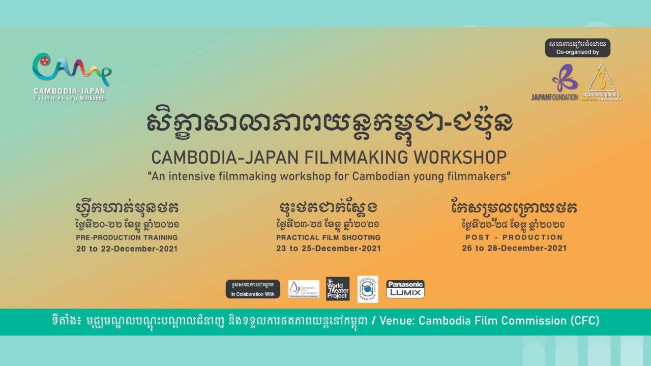 CAMBODIA-JAPAN FILMMAKING WORKSHOP