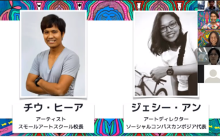 Japanese Language x Art