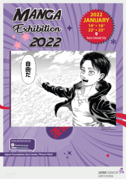 Attack on Titan Attack on Titan