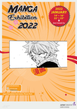 Fairy Tail Fairy Tail