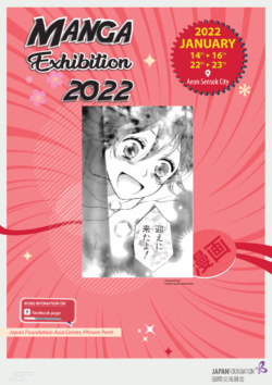 Kamisama Kiss Kamisama Kiss