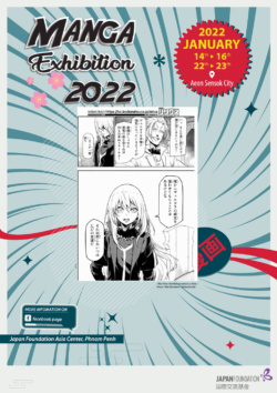 That time when I got reincarnated as a Slim That time when I got reincarnated as a Slim