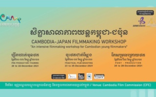 CAMBODIA-JAPAN FILMMAKING WORKSHOP